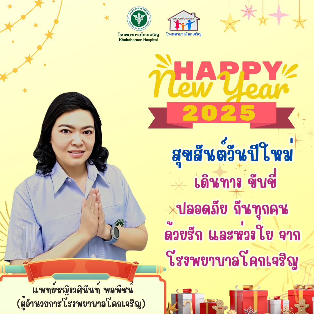 happy2025