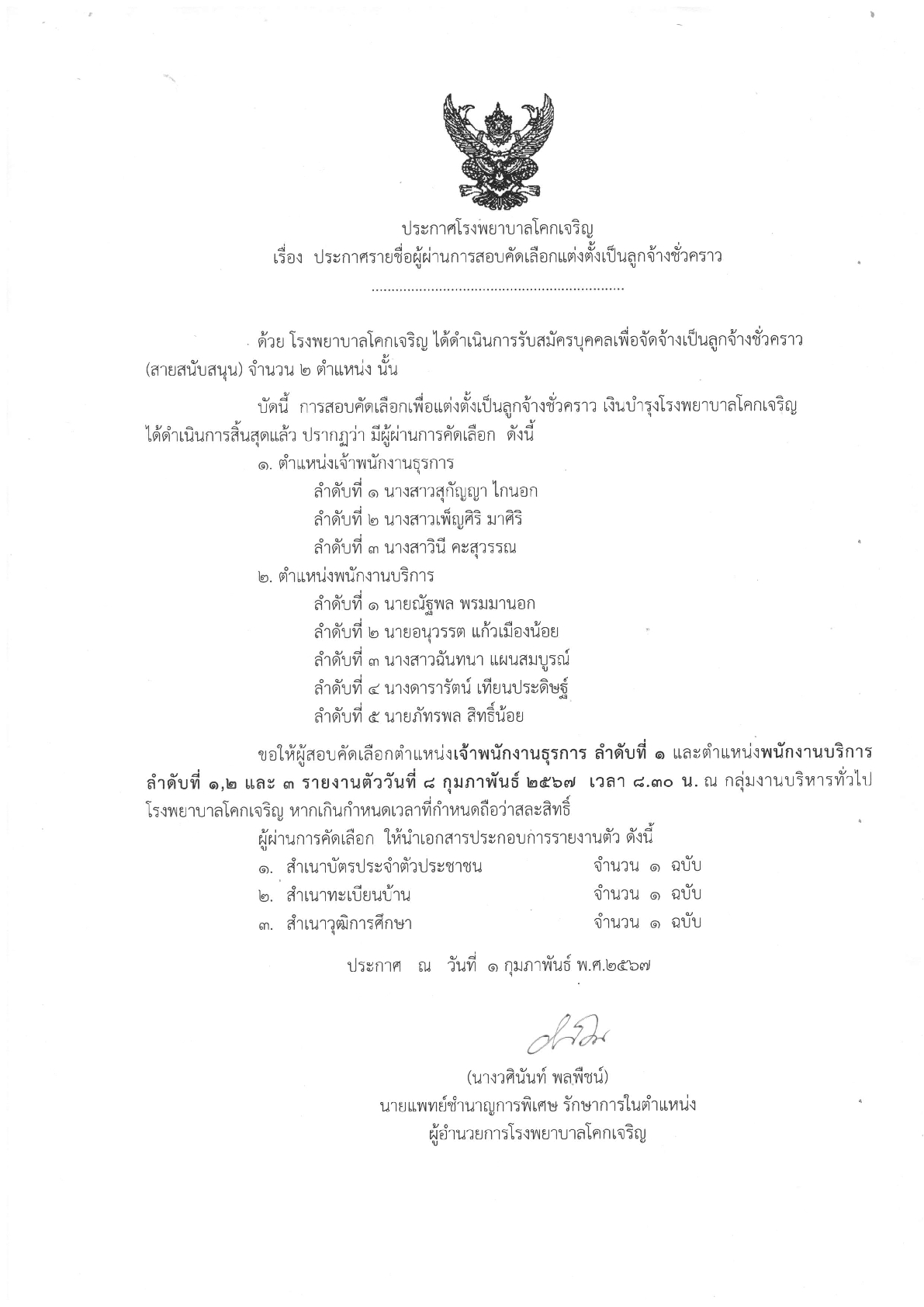 news 0267
