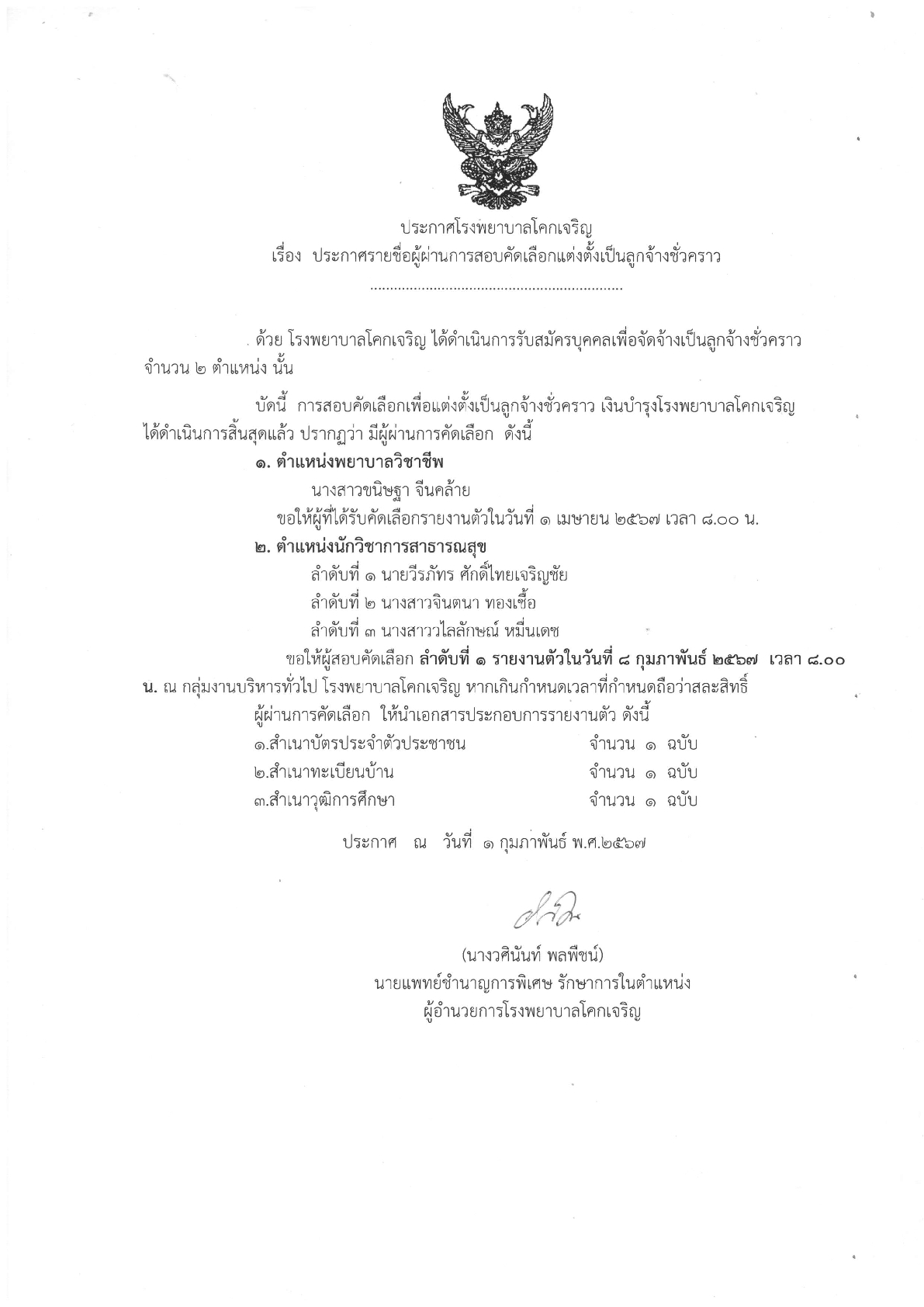 news 0267 2