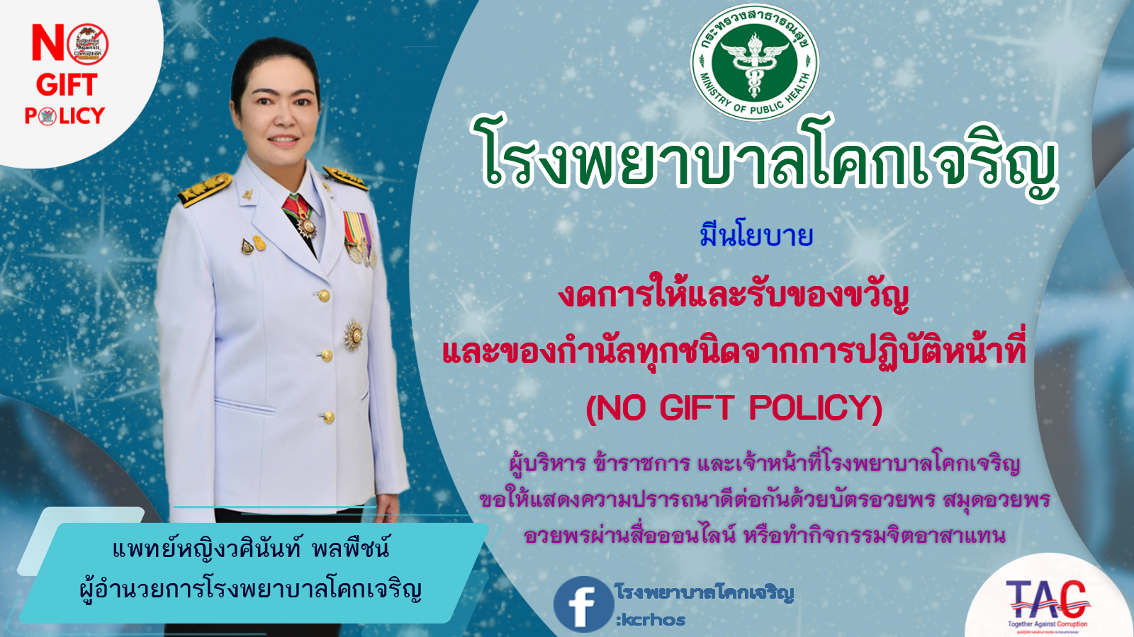 No gift 67 5 2