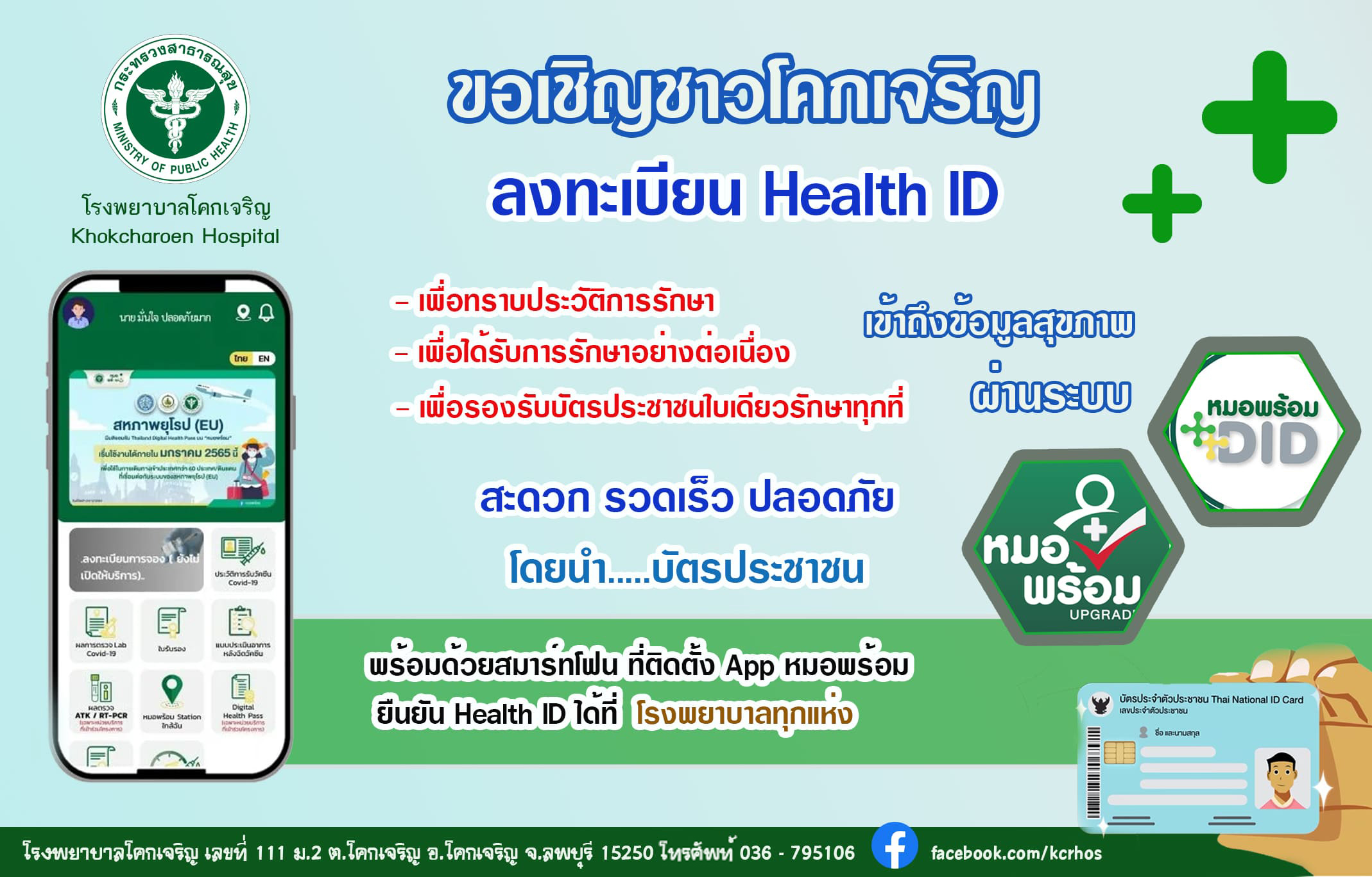 heathIDkj02
