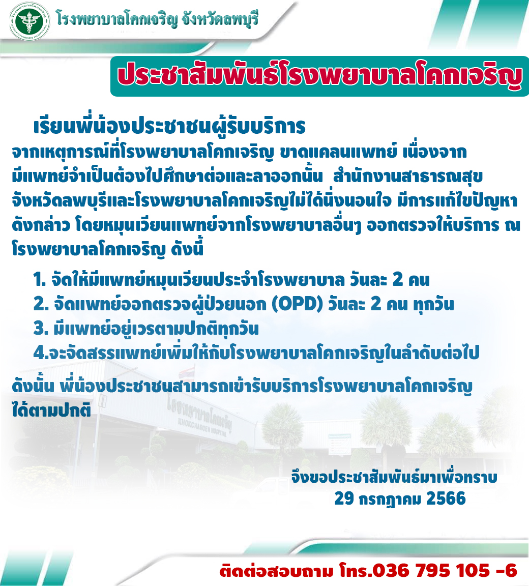 ประกาศ29