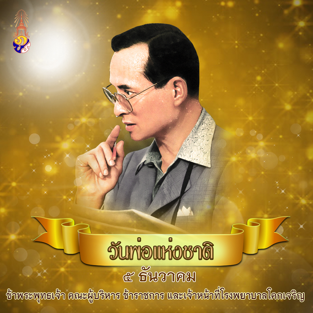 วนพอ